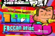 1分购领取攻略全解析