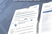 驻外补贴申请表模板填写指南与注意事项