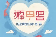 疫情爱心补贴申请指南，温暖直达，助力你我共渡难关