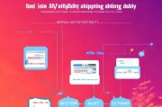 拼多多运费补贴申请全攻略，从 eligibility 到到账，一文详解所有流程与技巧