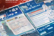 贵阳网上申请社保补贴全攻略，流程、条件与注意事项
