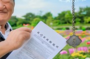 退休养老金，助力金老康，守护美好生活