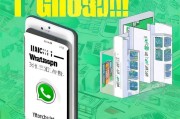 WhatsApp下载好怎么获客？这5步教你玩转私域流量！