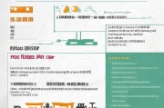 山东防疫工地补贴申请指南，政策解读、流程与注意事项