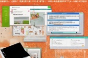 广东惠州租赁补贴申请指南，条件、流程与注意事项