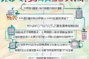 滞留湖北人员北京补贴申请全指南，政策解读、流程详解与注意事项