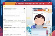 河北就业补贴线上申请，全流程指南与便民红利解析