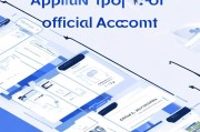 详解申请微信公众号服务号的完整流程