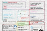 西安企业社保补贴申请全攻略，政策解读、条件流程与实操指南
