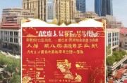 重庆酒店行业补贴申请指南，政策红利、申报要点与实战策略