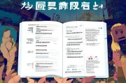把握政策机遇，助力创业集团渡过难关——疫情补贴申请全攻略