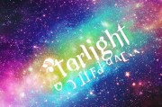 星光升级礼包智享人生