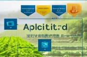 特殊农业补贴申请指南，政策红利精准落地，助力农业高质量发展