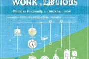 疫情期间工作补贴申请全攻略，政策解读、流程指南与注意事项