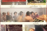中医熏蒸馆的获客秘籍，从精准定位到口碑传播，一步步引爆客流