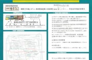 福田区补贴申请全攻略，查询渠道、流程与注意事项