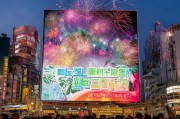 烟花券，限时抢购，错过就亏大了！