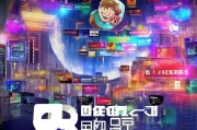 开启QQ会员之旅，探索专属福利