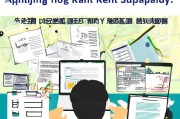 南京租房补贴申请全攻略，详细流程、地点及注意事项