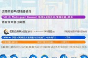天津就业补贴申请全流程指南，从条件到到账，一篇搞定