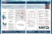 温州培训机构补贴申请全攻略，政策解读、流程指引与实操技巧
