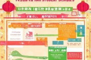 春节学生补贴申请全攻略，条件、流程、注意事项一文读懂