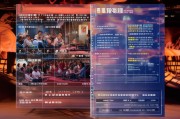 揭秘北京直播获客收费模式，企业主必读！