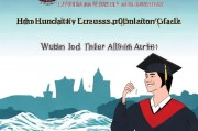 武汉大学求职创业补贴申请指南，助力学子扬帆起航