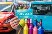 洗车券如何快速解决你的问题？隐藏在 cars 里的小技巧