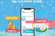 手机雨露计划申请全攻略，轻松掌握申请流程