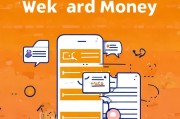 微信奖励金领取指南