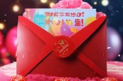 淘宝生日礼券，助力生日惊喜，不容错过！