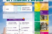 莆田购房补贴申请全攻略，条件、流程、材料及注意事项