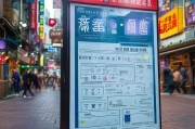 蓉城义警补贴申请全攻略，条件、流程与注意事项