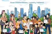 西安无子女补贴，助力家庭经济，助力社会进步