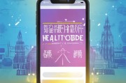 南南阳健康码，你了解的不够，这里也有你的！