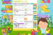 幼儿补贴申请表，助力成长，申请全攻略