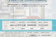 福州电梯补贴申请全攻略，条件、流程、材料一文读懂