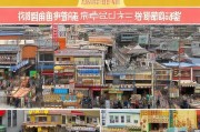鞍山本地商家必看！低成本高转化的引流获客实战指南