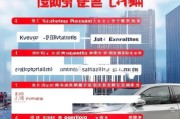 北京汽车降价补贴申请全攻略，政策解读、流程指南与注意事项