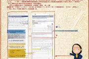 嘉兴生活补贴申请表，全面指南与实用攻略