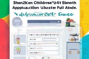 深圳少儿成长补贴申请网站全攻略，2024年最新申请指南与注意事项