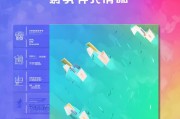 惠添富怎么领取