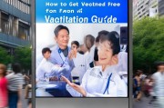 如何免费接种疫苗—杭州疫苗接种指南
