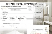厕所改造补贴申请证明撰写指南，从材料准备到成功获批全攻略