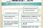 济南退休高龄补贴申请指南，条件、流程、注意事项全解析