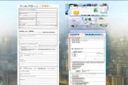 宁波购房补贴申请表全攻略，从填写到领取，一篇搞定！
