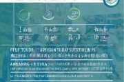 海南高校租房补贴申请全攻略，条件、流程、注意事项详解